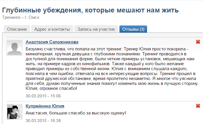 Отзыв