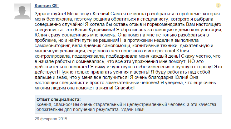 Отзыв от 26.02.15