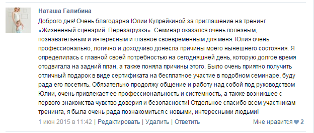 Отзыв от 01.06.15