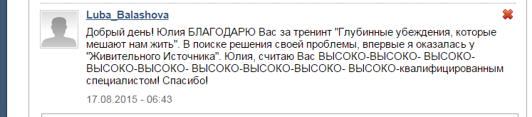 Отзыв