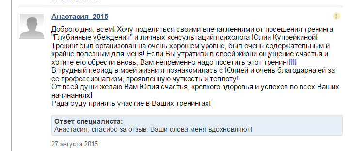 Отзыв от 27.08.15