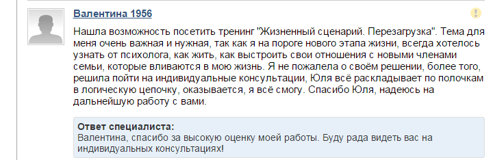 Отзыв