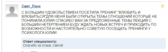 Отзыв