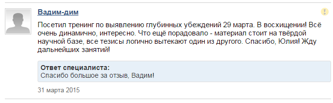 Отзыв