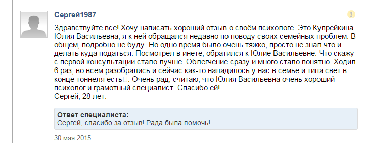 Отзыв
