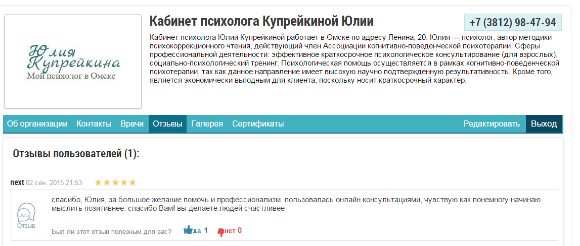 "Онлайн диагноз"02.09.15