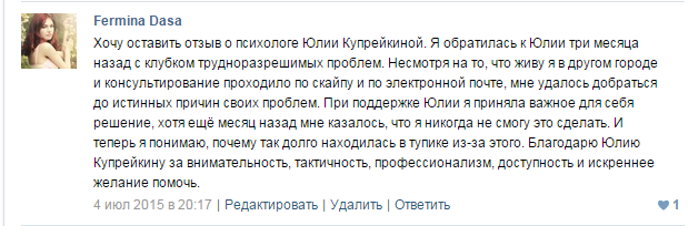 Отзыв от