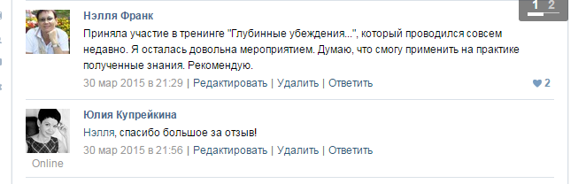 Отзыв от 30.03.15