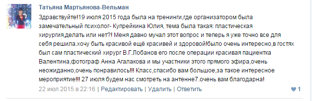 Отзыв от 22.07.15