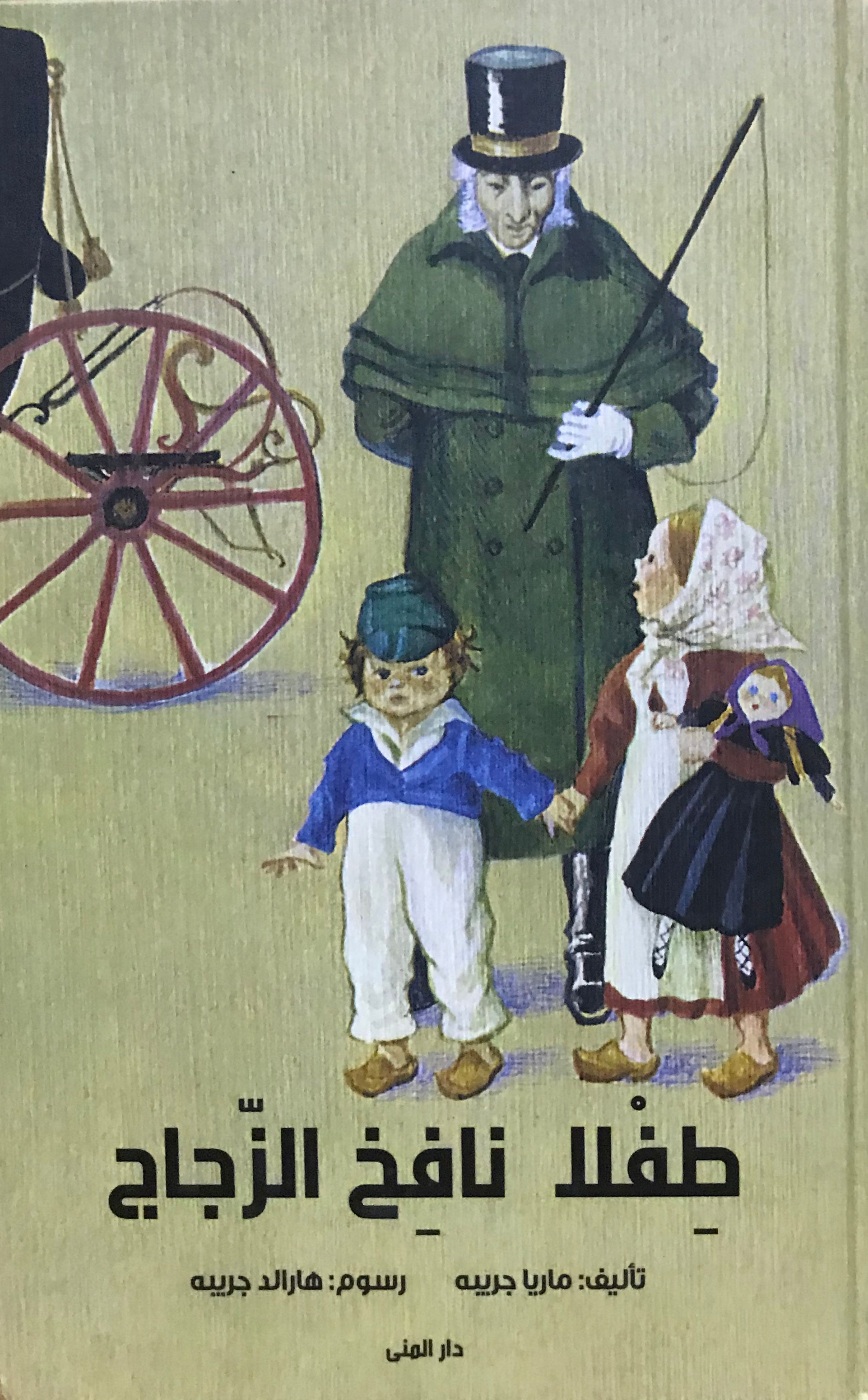 طفلا نافخ الزجاج