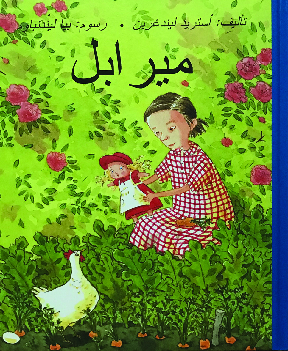 ميرابل