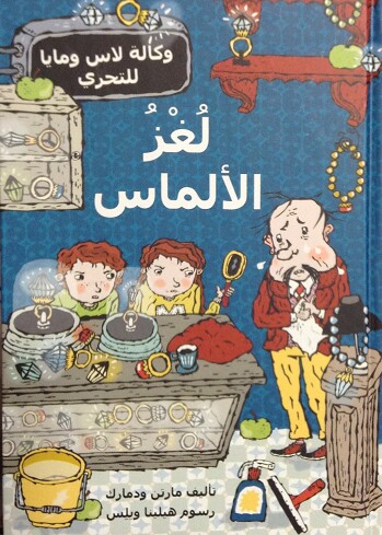 لعز الألماس