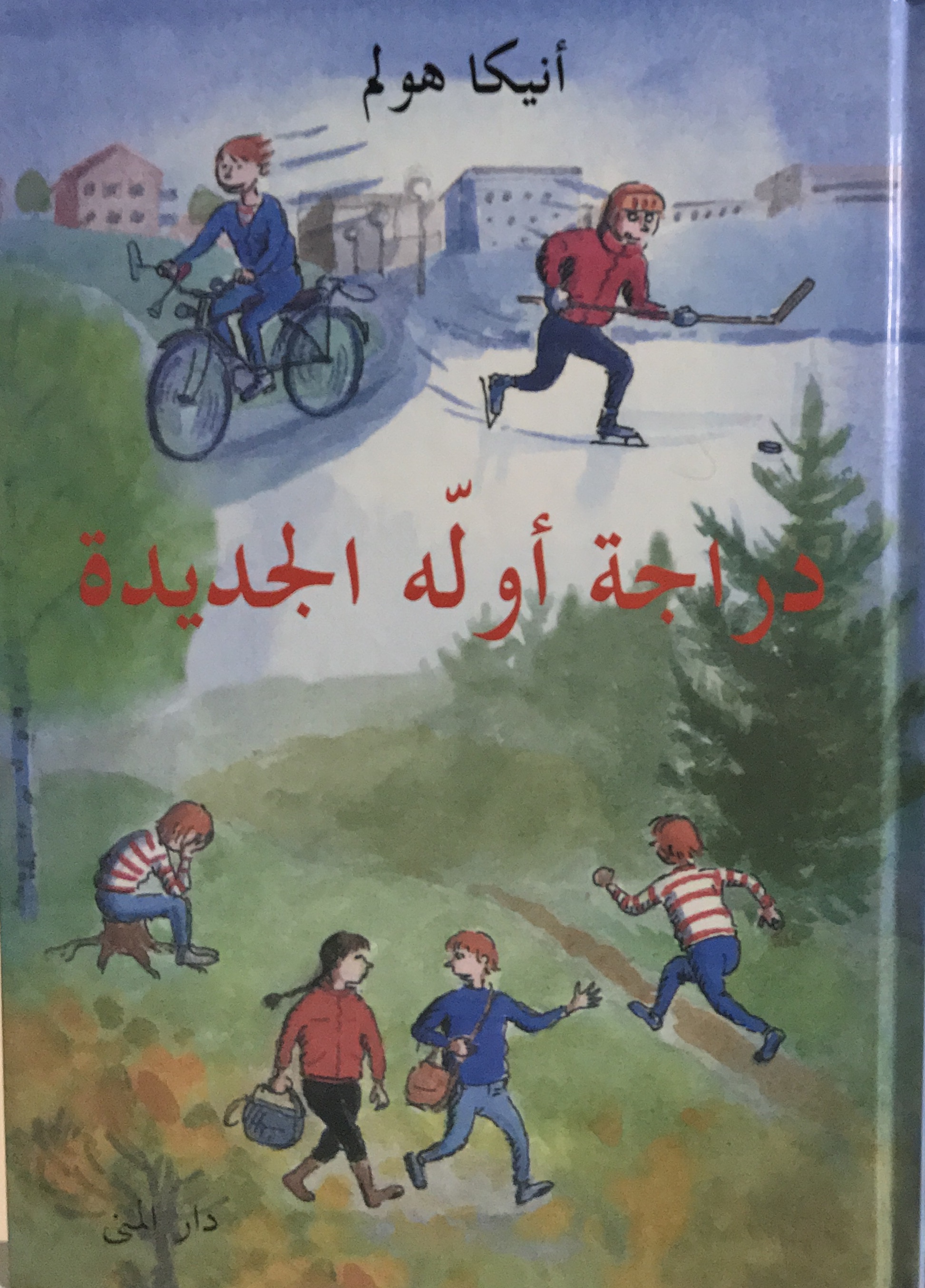 دراجة أوله الجديده