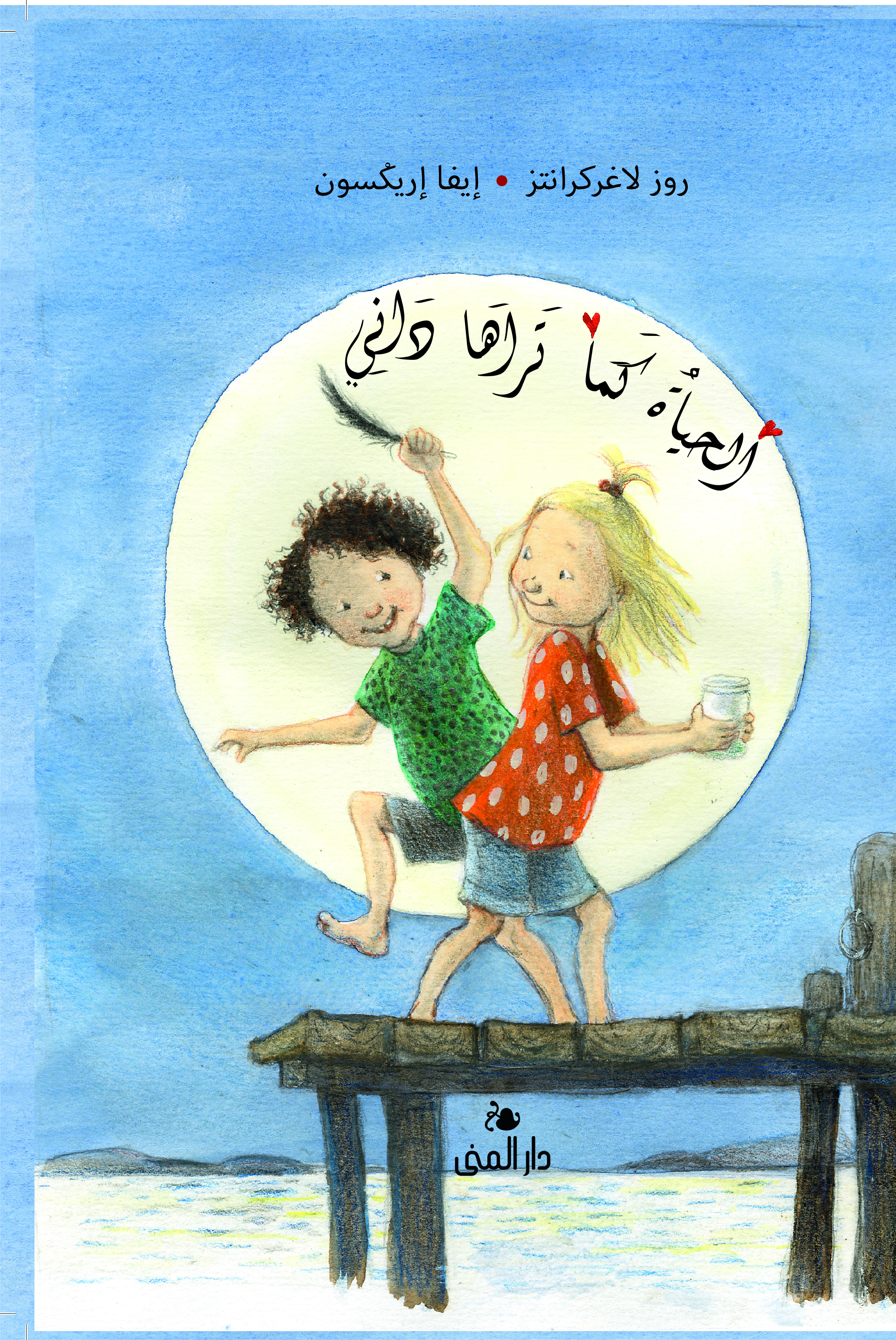 الحياة كما تراها داني 