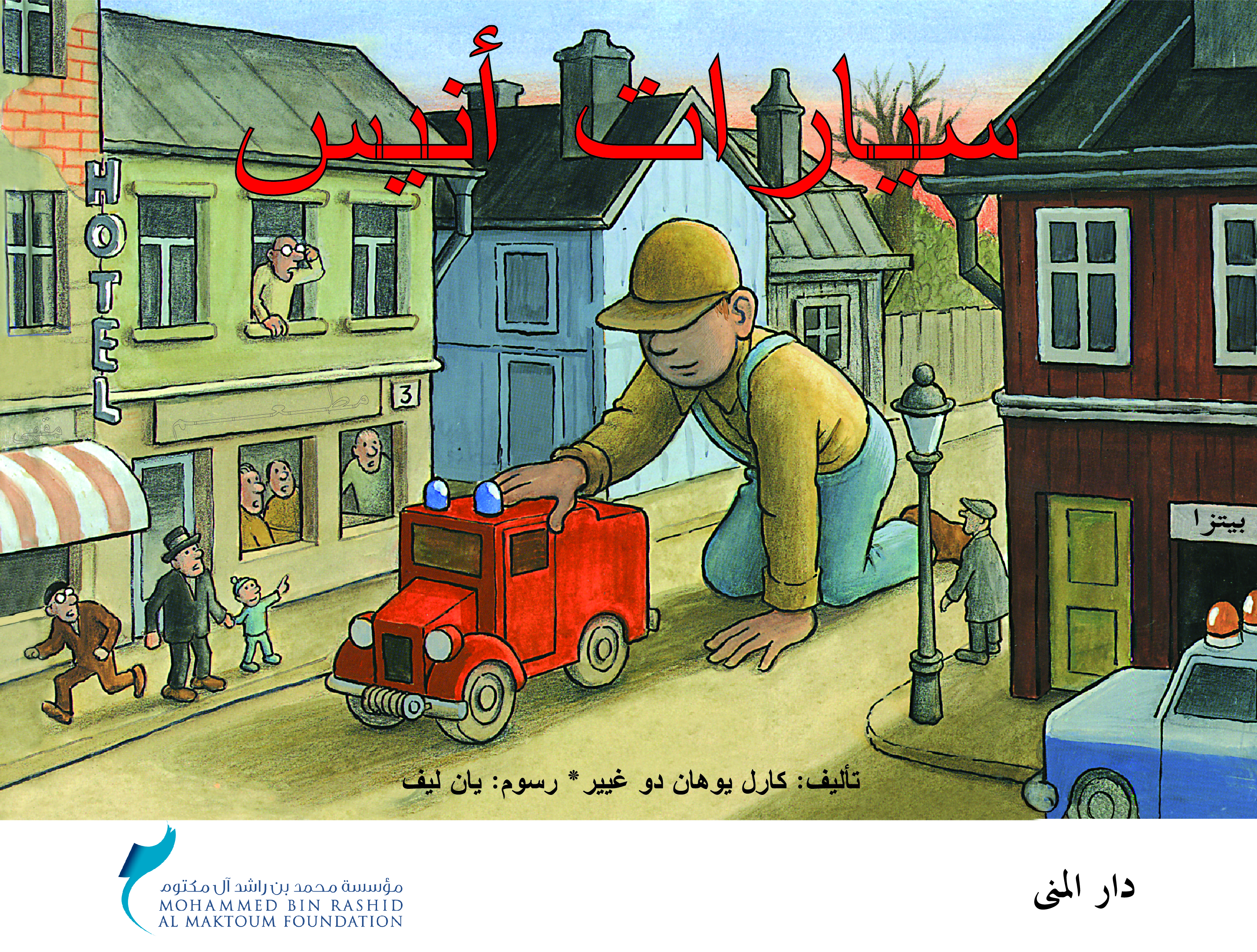 سيارات أنيس