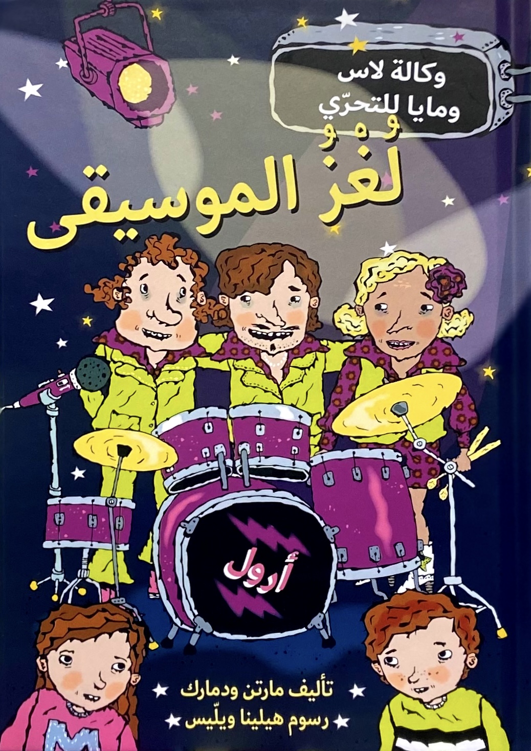 لغز الموسيقى