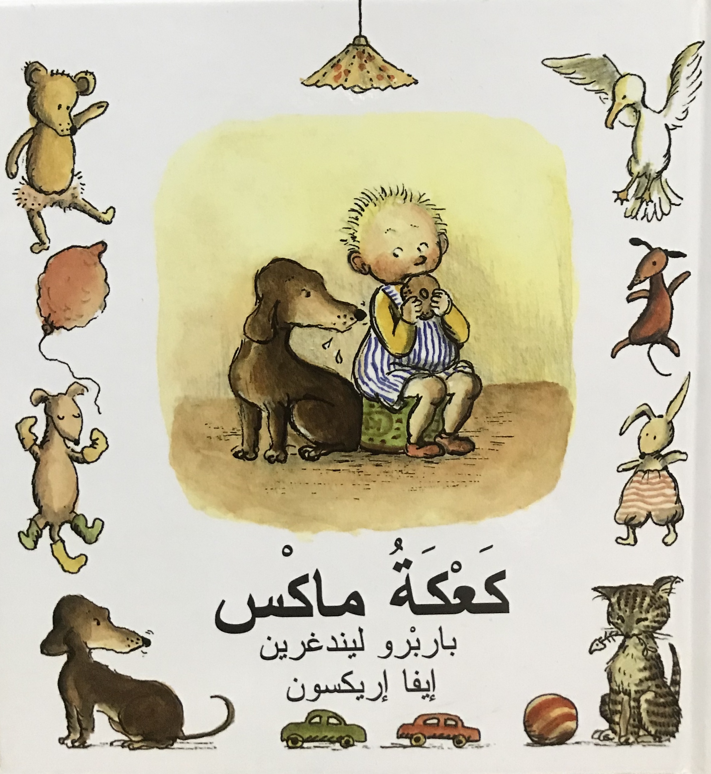 كعكة ماكس