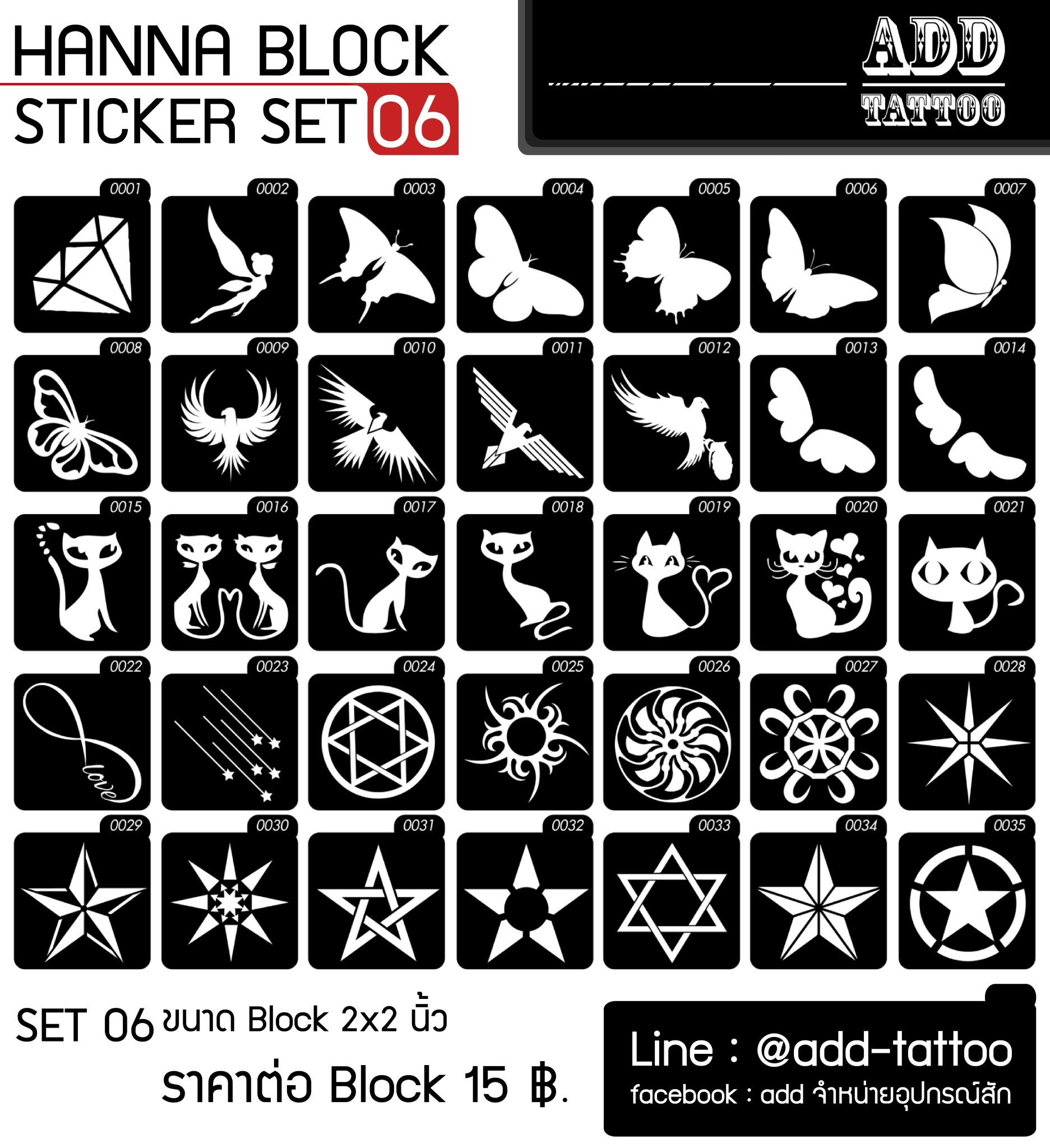 HENNA 2x2 นิ้ว