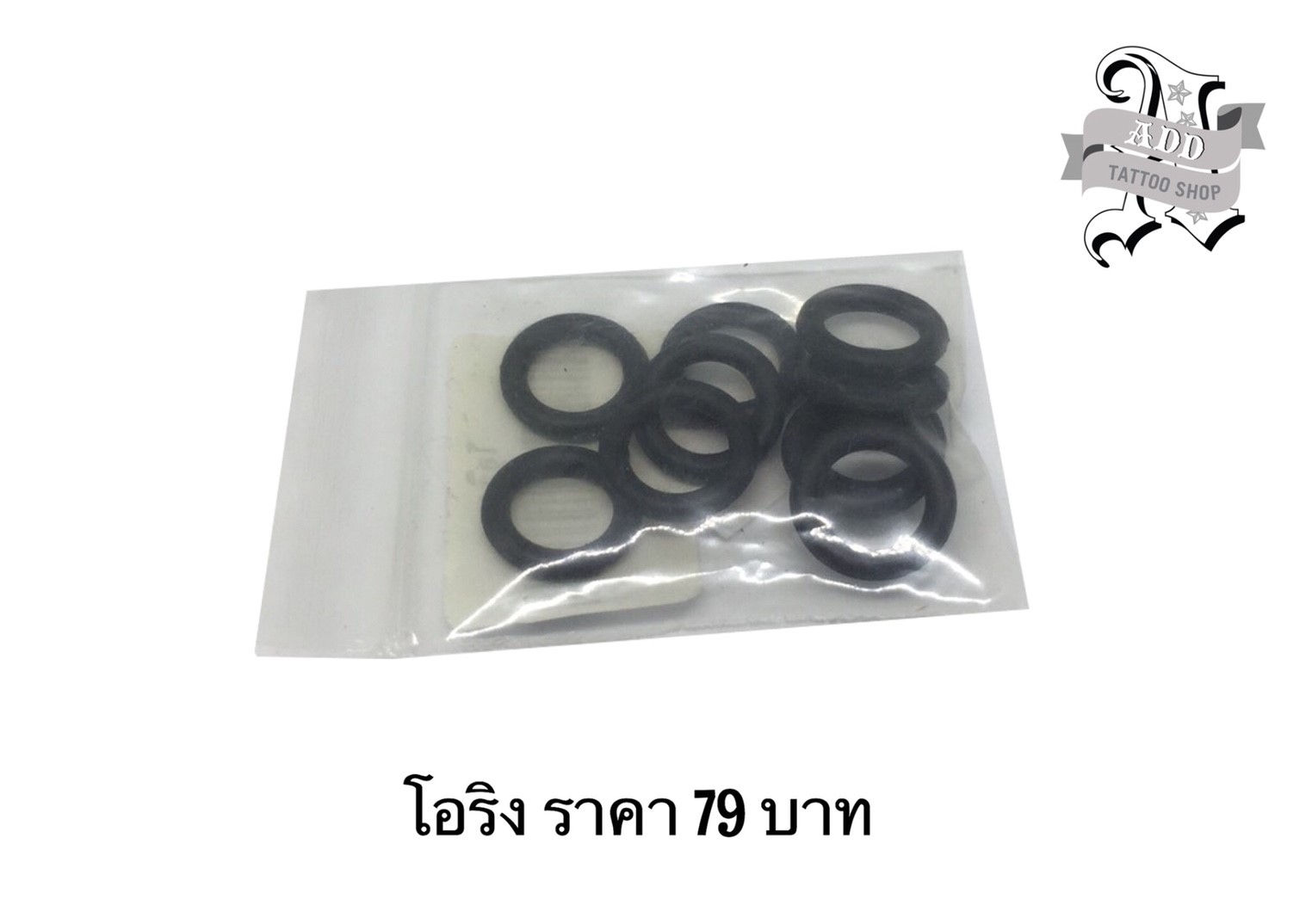 ยางโอริง