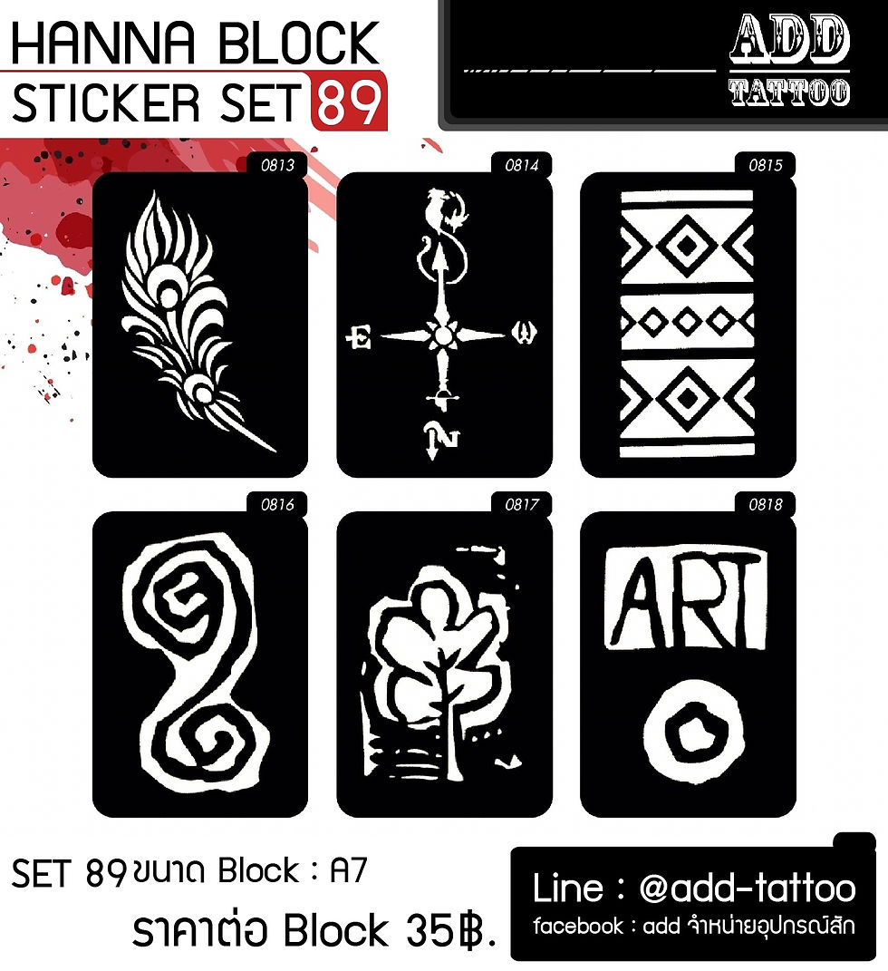 ภาพขนาดย่อ: HENNA Block A7