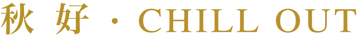 chill.png