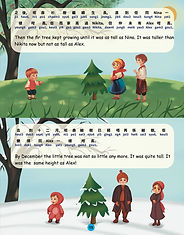 Two illustrations of three children: the first shows a growing fir tree in autumn; the second an even taller fir tree in winter. The text reads: Then the fir tree kept growing until it was as tall as Nina. It was taller than Nikita now but not as tall as Alex. By December the little tree was not so little any more. It was quite tall. It was the same height as Alex!