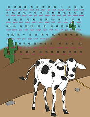 Illustration of a cow with cactus plants in the background