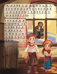 Illustration of a boy and girl inside a room. Through the window, we can see a woodsman outside.