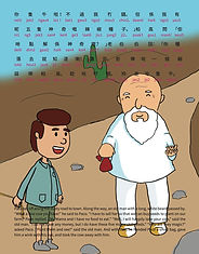 Illustration of a man handing a bag of seeds to a boy. The text says: Paco set off along the dusty road to town. Along the way, an old man with a long, white beard passed by. "What a fine cow you have!" he said to Paco. "I have to sell her so that we can buy seeds to plant on our farm," Paco replied. "My Mama and I have no food to eat." "Well, I will happily take your cow," said the old man. I do not have any money, but I do have these five magic chili seeds." "Why are they magic?" asked Paco. "Plant them and see!" said the old man. And with that, he handed Paco a small bag, gave him a wink with his eye, and took the cow away with him.