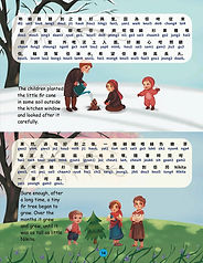 Two illustrations of three children: the first shows the children planting a fir cone; the second shows a fir tree starting to grow. The text reads: The children planted the little fir cone in some soil outside the kitchen window and looked after it carefully. Sure enough, after a long time, a tiny fir tree began to grow. Over the months it grew and grew, until it was as tall as little Nikita.