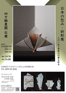 【中古】日本の折形?伝統を受け継ぐ型約七十点を掲載した包み方の手引き 日本の折形: 伝統を受け継ぐ型約七十点を掲載した包み方の手引き