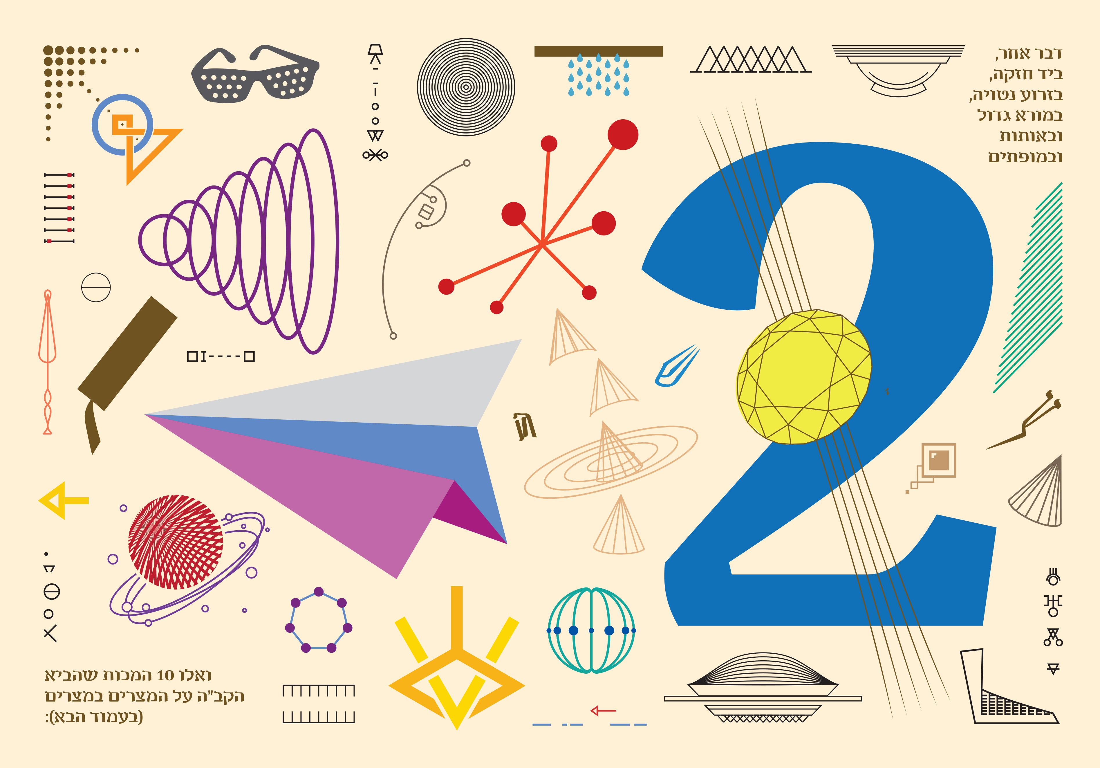 32 - אברהם קורנפלד