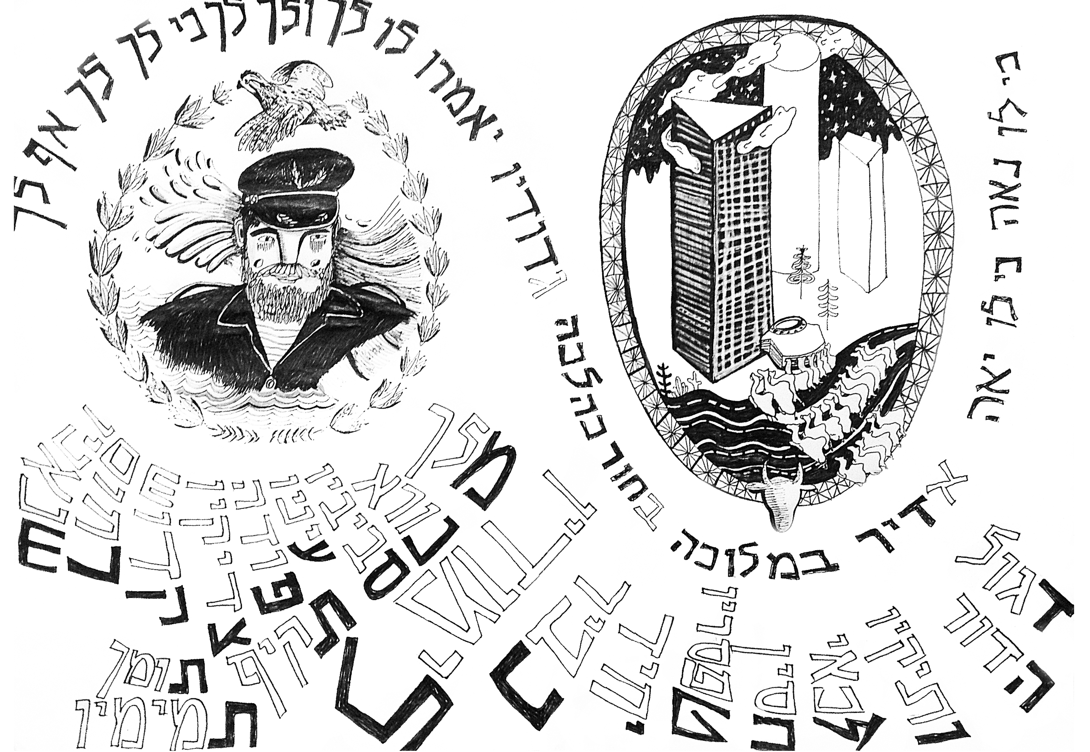 80 - לירון כהן