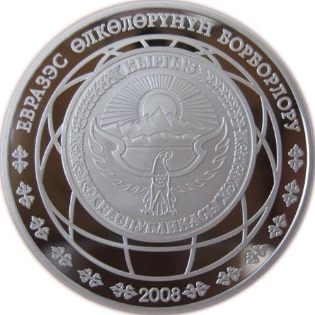 Thumbnail: bishkek coin 10 som