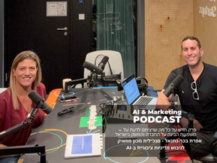 אינטילגנציה בחינם ושוק התעסוקה - ראיון