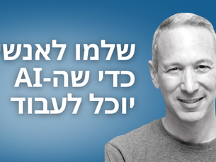 שלמו לאנשים כדי שה-AI יוכל לעבוד
