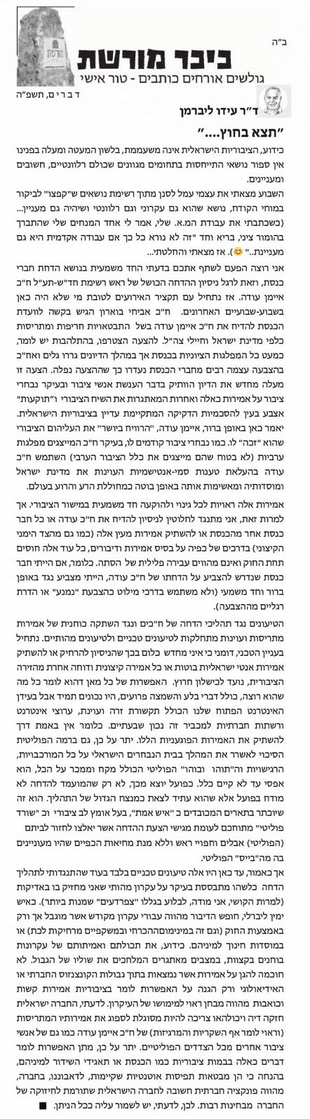 lieberman.jpg