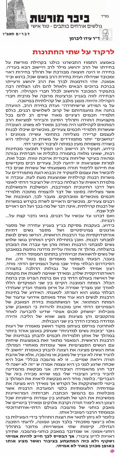 lieberman.jpeg