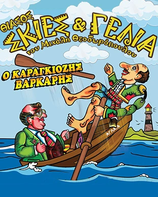 boat_alkmini.webp