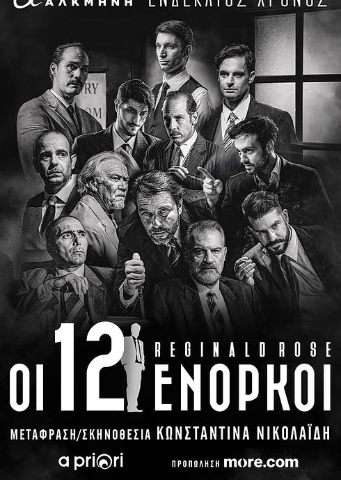 12-ENORKOI-11os-XRONOS-STORY_raf (2) (1).jpg
