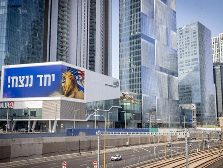 以色列财政部发布红色预警：战争每周“烧钱”30亿美元！经济停滞或引发物价与就业巨震