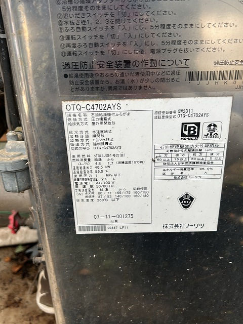 OTQ-C4702AYS