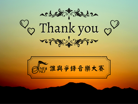 除了感謝~還是感謝~🙏