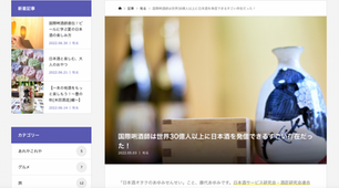 連載|さけぱる5月6月の連載記事のお知らせです