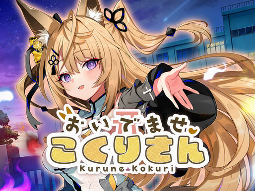 おいでませ、こくりさん - Welcome Kokuri-san - - Walkthrough | Trophy Guide | Achievement Guide