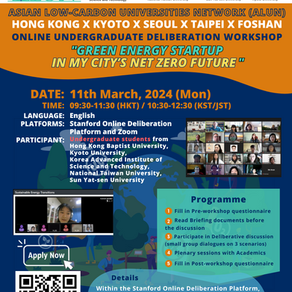 ALUN | Online Undergraduate Deliberation Workshop | 11 Mar 2024