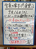 9月ボード.jpg