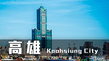 高雄場地教室|優質租借空間一覽---在高雄尋找教室或場地租借?推薦多款高雄場地教室選擇,附投影、音響、冷氣等設施,適合課程、會議與社團活動!