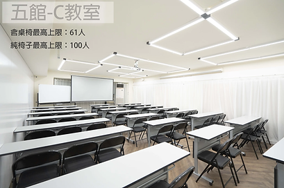 tainan-fuqian5-c-classroom-desk-chair-2---台南C教室租借空間實景|寬敞明亮可容納百人會議講座.jpg