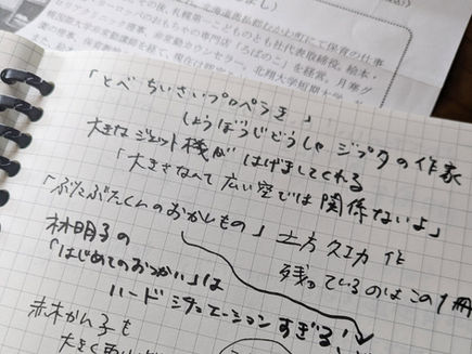 藤田春義氏の講演「ぼくの家族の絵本、児童文学体験」を聴講してきました(絵本児童文学研究センター主催)